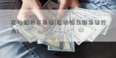 区块链技术慈善(区块链革新慈善行业)